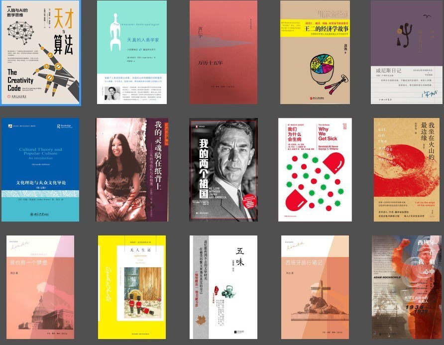 资源《《161本高质量图书》大集合[pdf]》的海报