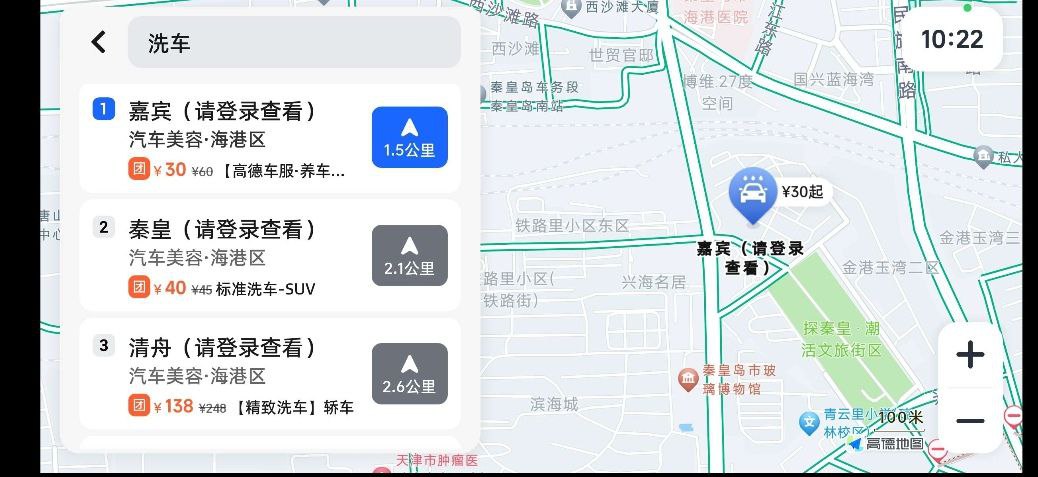 资源《高德地图   v7.5.0.600082   地图+高德地图+黑悟空+黑悟空悬浮窗红绿灯版+车机共存版》的海报