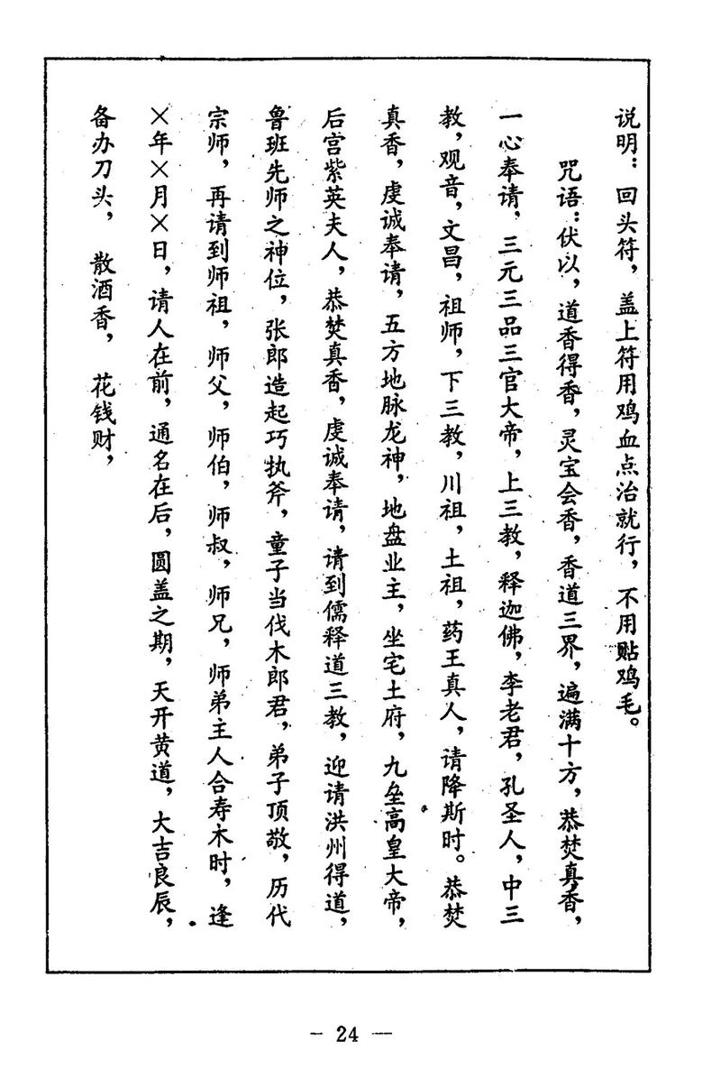 资源《鲁班书-古典真本[pdf]》的海报