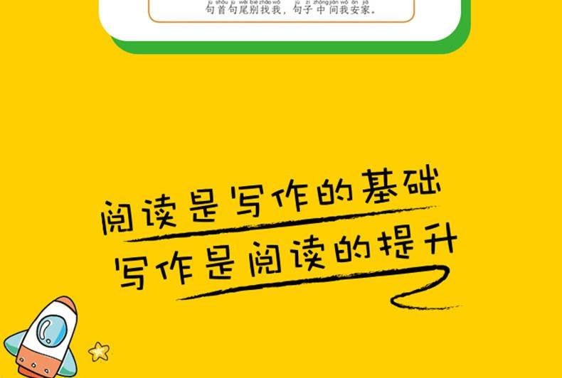 资源《《学而思写作技巧宝典》小学作文》的海报
