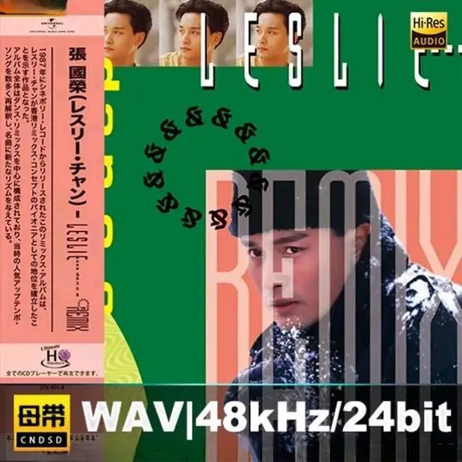 环球唱片 张国荣 - Dance & Remix UHQCD 限量版 2026 WAV 分轨