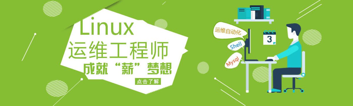 资源《Linux高级运维云计算班 - 带源码课件》的海报