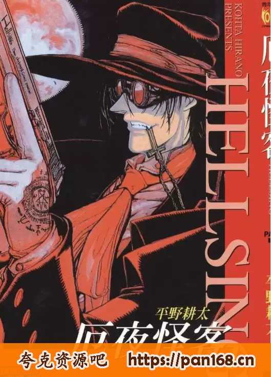 资源《《皇家国教骑士团 厄夜怪客》漫画 10卷全[mobi]》的海报