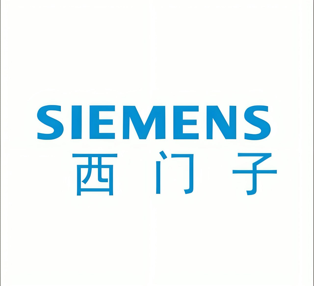 资源《西门子常用软件和资料》的海报