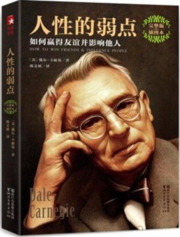 资源《《卡耐基教你洞察人性》有声类 全281集 20世纪伟大的成功学大师 洞察人性 智慧做人[mp3]》的海报