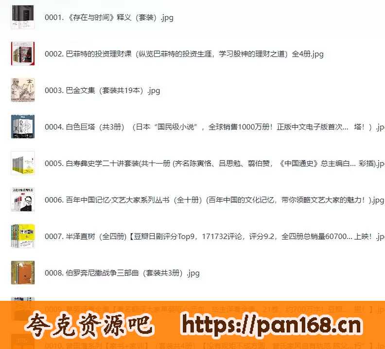 资源《著名付费电子套装书合集 有目录 40G全部打包》的海报