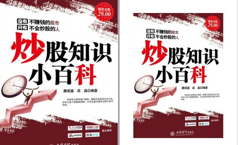 资源《《炒股知识小百科》让你很快了解股票[pdf.epub]》的海报