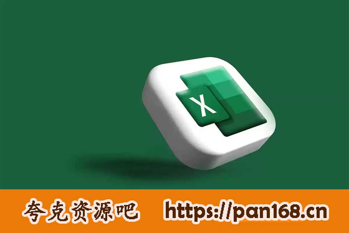 资源《【 200套专业财务表格】》的海报