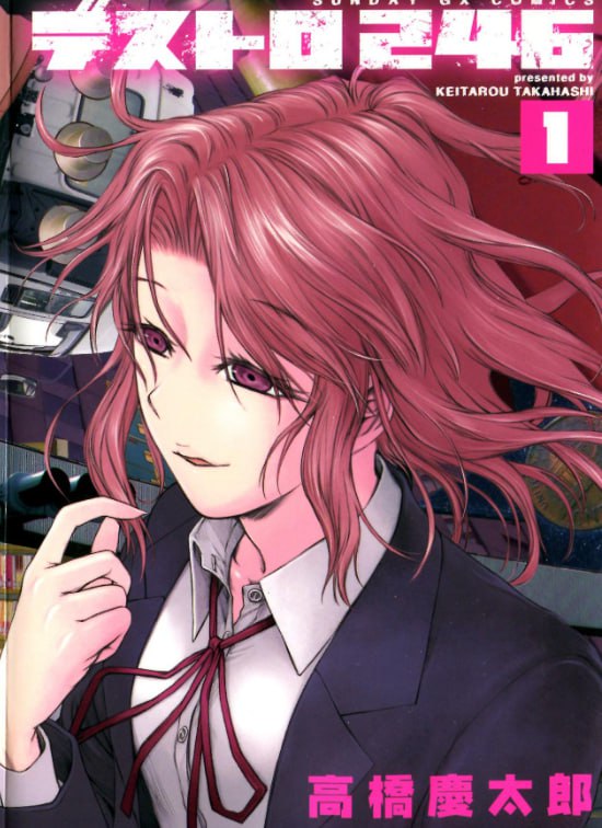 资源《《强袭246》漫画 7卷全 分类：格斗 悬疑[mobi]》的海报