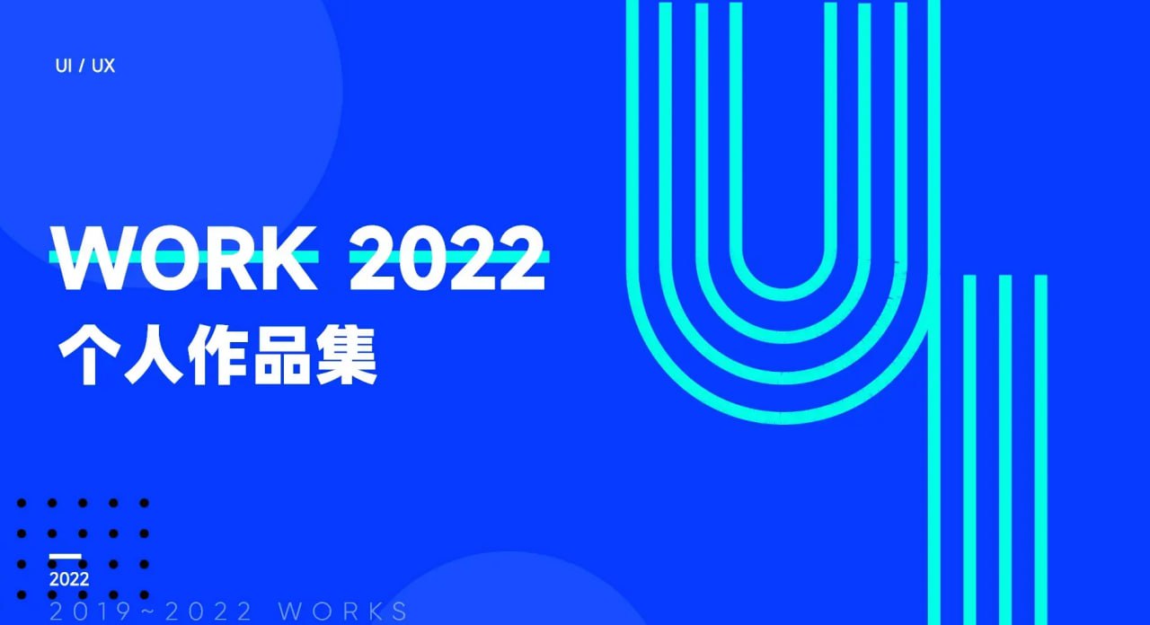 资源《2022最新作品集封面模板源文件》的海报
