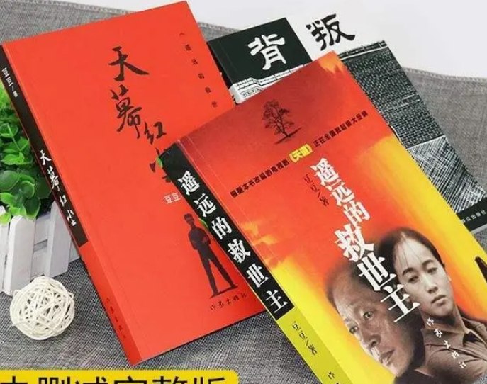 资源《文学：豆豆三部曲【遥远的救世主+背叛+天幕红尘】epub txt mobi 》的海报