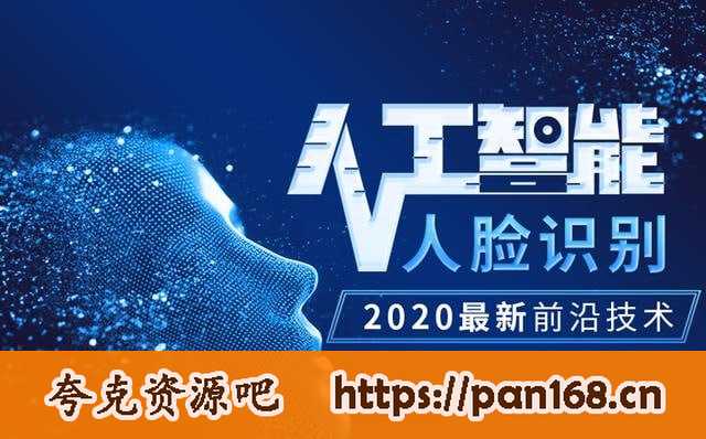 资源《人工智能OpenCV人脸识别开发教程 - 带源码课件》的海报