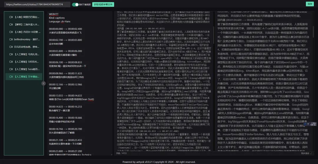 资源《Video2blog - 视频转图文 AI 小工具》的海报