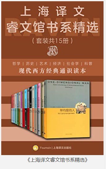 资源《《上海译文睿文馆书系精选》套装共15册 现代西方经典通识读本[epub]》的海报