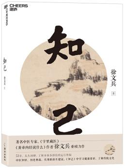 资源《知己 [﻿生活时尚] [pdf+全格式]》的海报