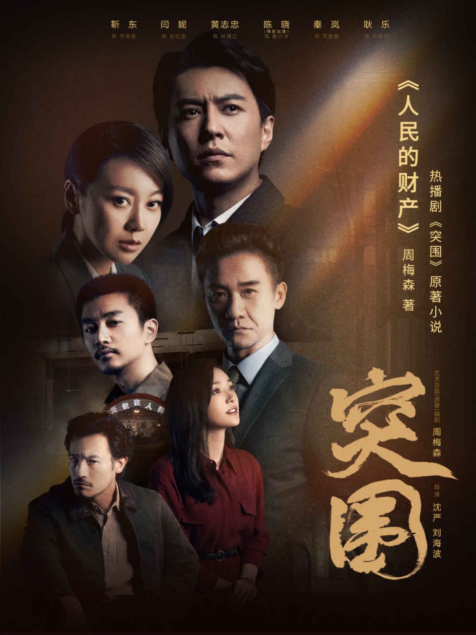 资源《《人民的财产》[MOBI-AZW3-EPUB]》的海报