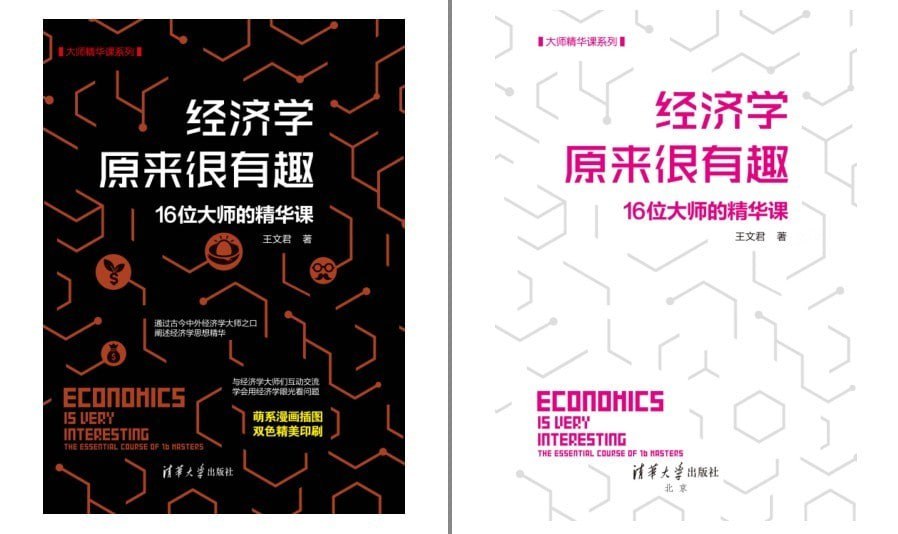 资源《《大师精华课系列》套装共7册 哲学/心理学/逻辑/历史/经济 原来很有趣[pdf.epub]》的海报