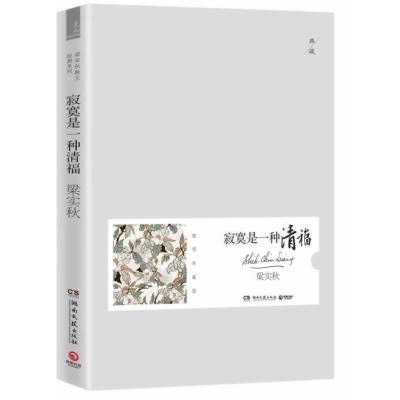 资源《《梁实秋简单优雅・淡定从容系列》套装8册 生活气息的散文[pdf]》的海报