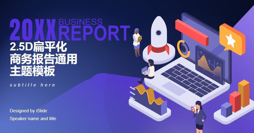 资源《《高级PPT商务风模板》105套 扁平化商务通用 年终总结汇报 商务极简风[ppt]》的海报