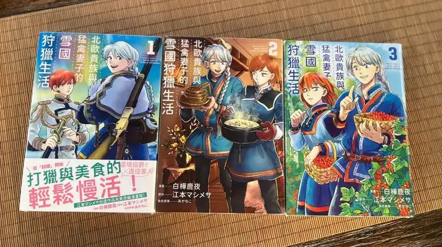 资源《《北欧贵族与猛禽妻子的雪国生活》漫画 10卷全 分类：魔幻 爱情 生活[mobi]》的海报