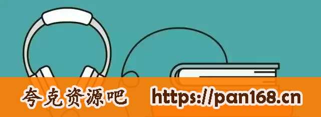 资源《《民国大师传记》【有声听书】45讲》的海报