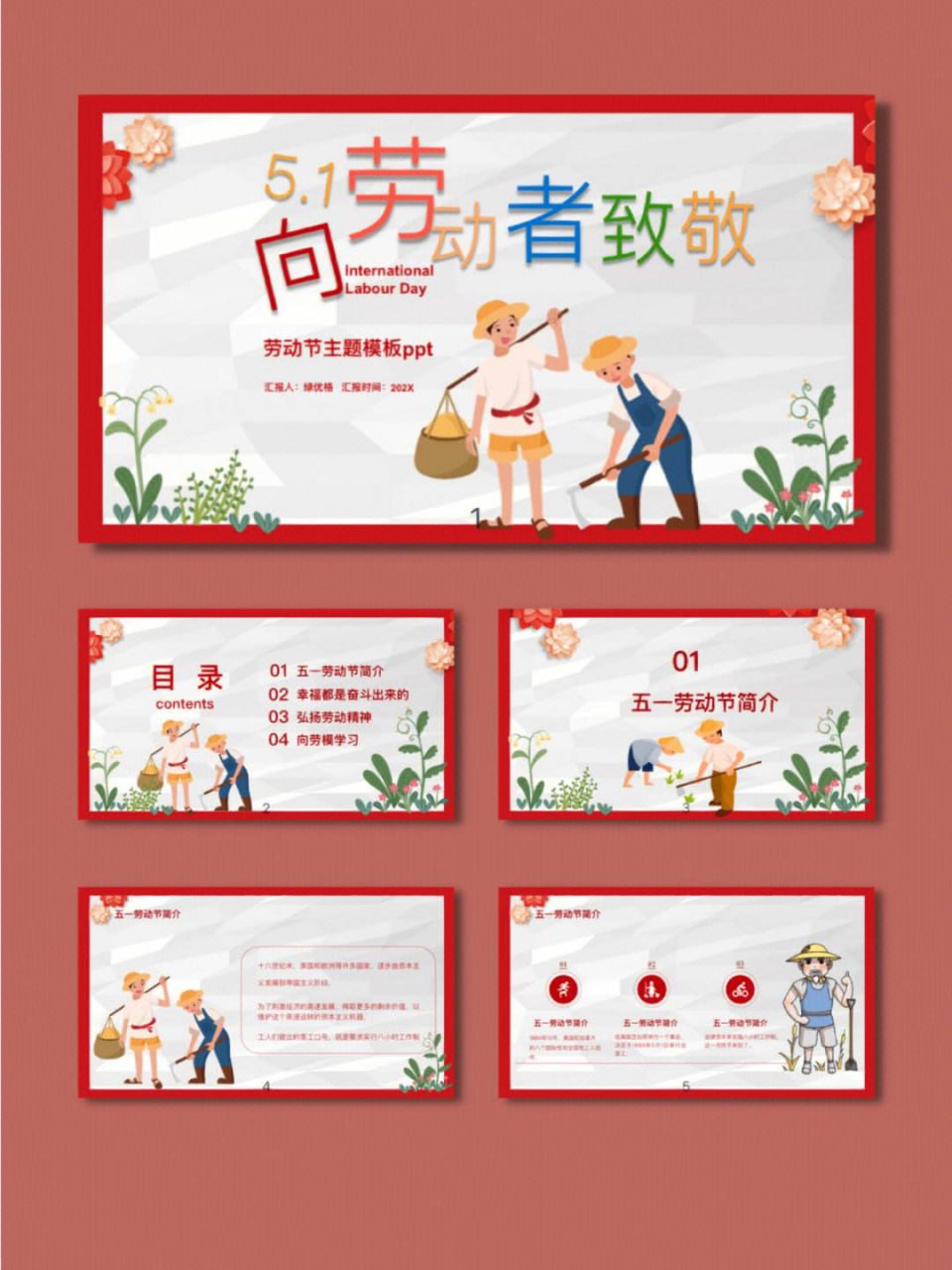 资源《五一劳动节PPT模板 293套  节日PPT》的海报
