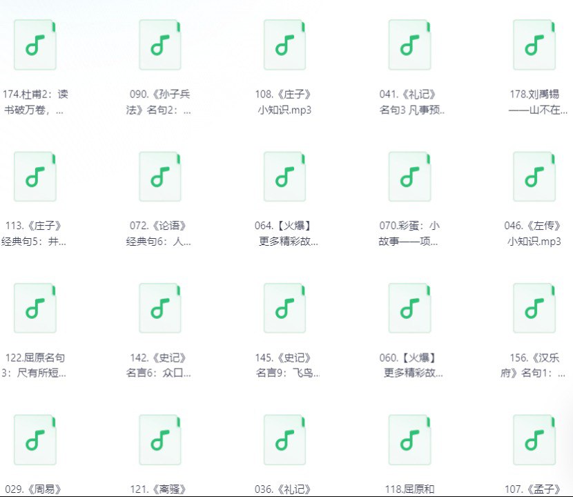 资源《胡小闹爆笑脱口秀：千古名句篇  儿童启蒙故事》的海报