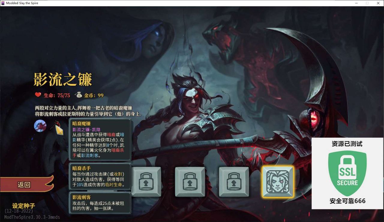 资源《【端游】杀戮尖塔 63mod整合版》的海报