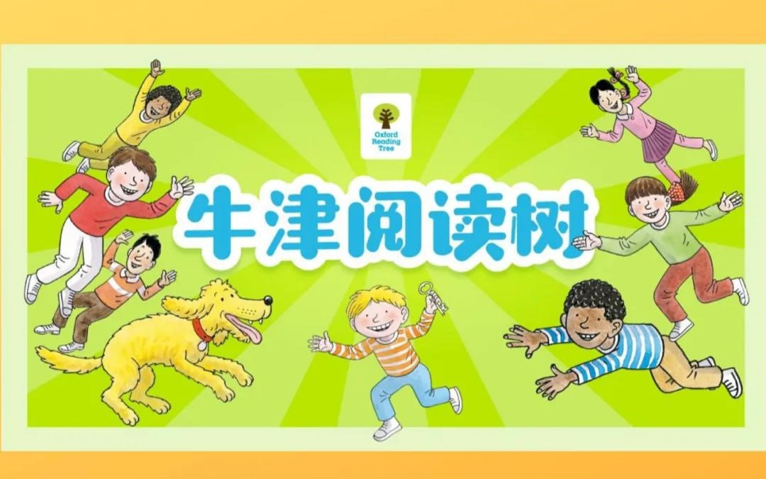 资源《童老师双语精讲《牛津阅读树》》的海报