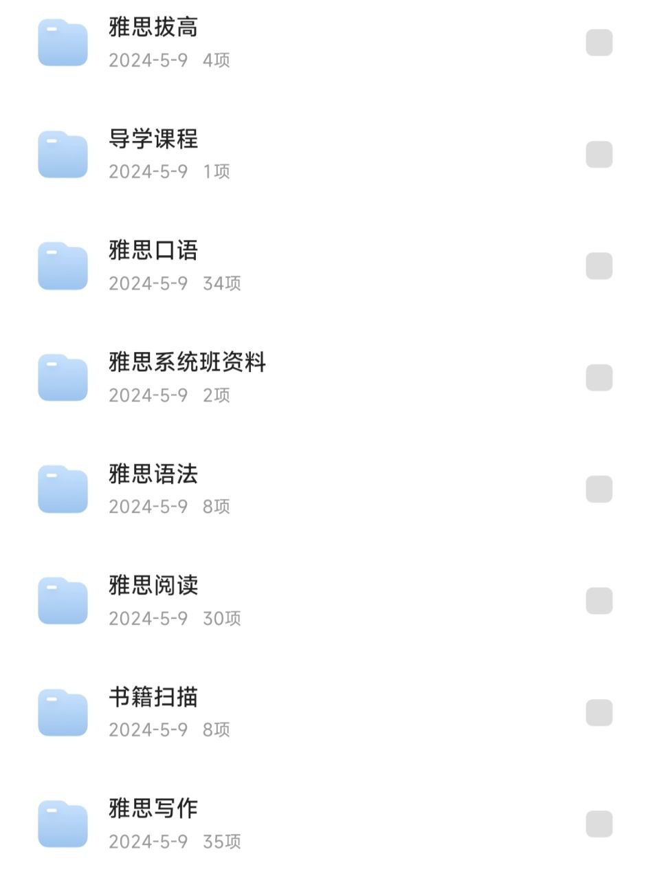 资源《考虫  雅思系统班 ​​​》的海报
