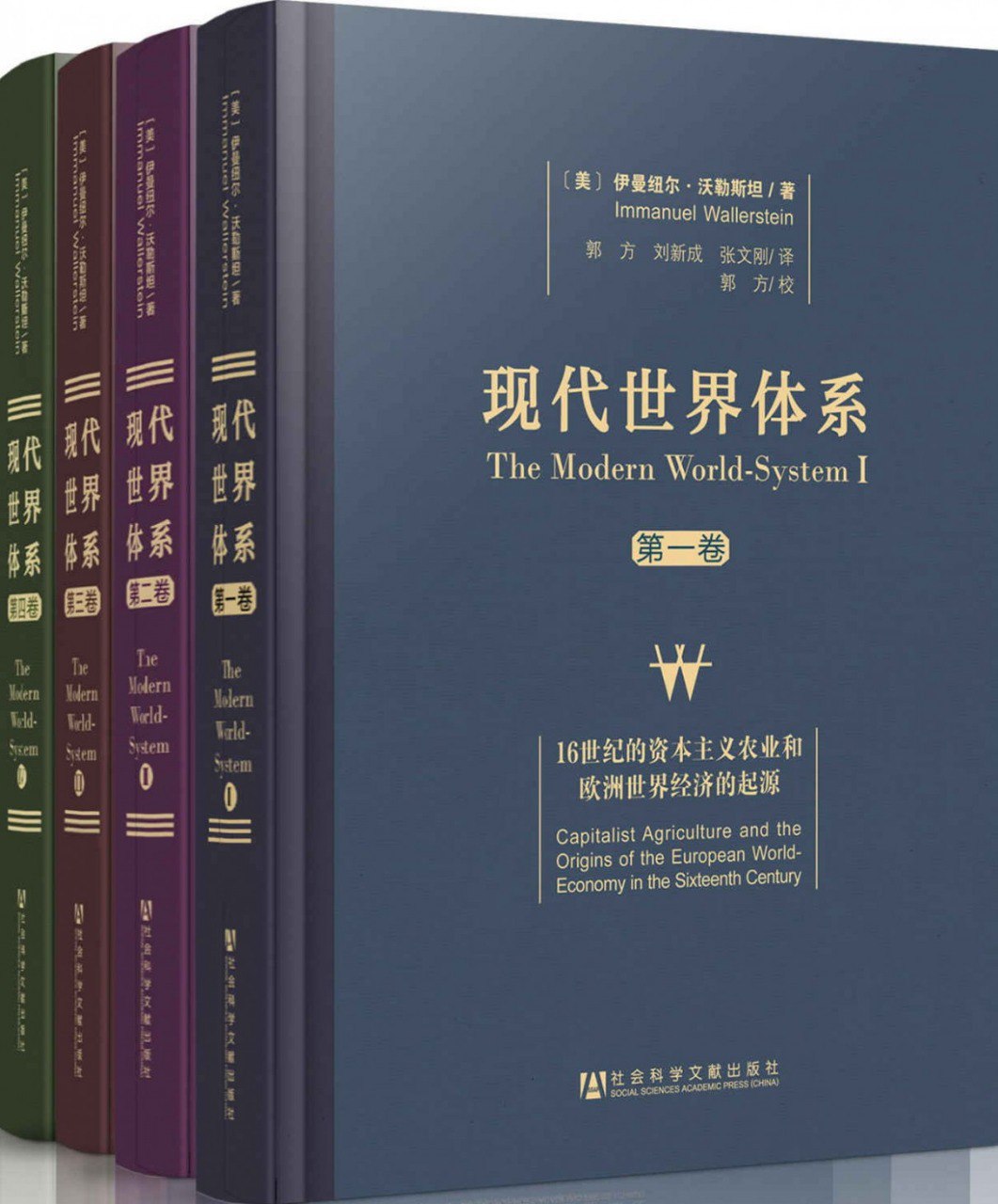 资源《《现代世界体系》全四卷 基本经济和政治制度创立的历史[pdf]》的海报