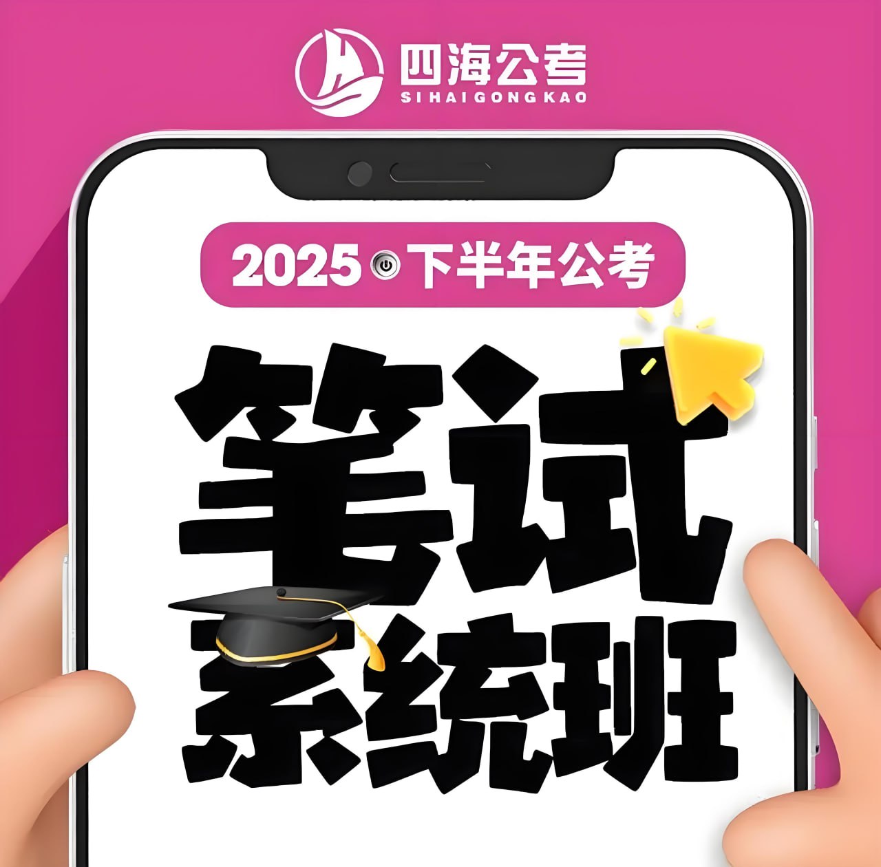 资源《花生十三&飞扬《2025下半年公考笔试系统班》 (更开营仪式)》的海报