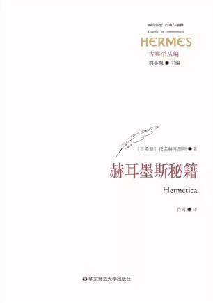 资源《赫耳墨斯秘籍 [﻿人文社科] [pdf+全格式]》的海报