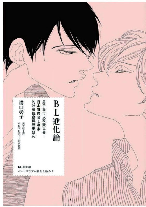 资源《2024年上半年耽美榜》的海报