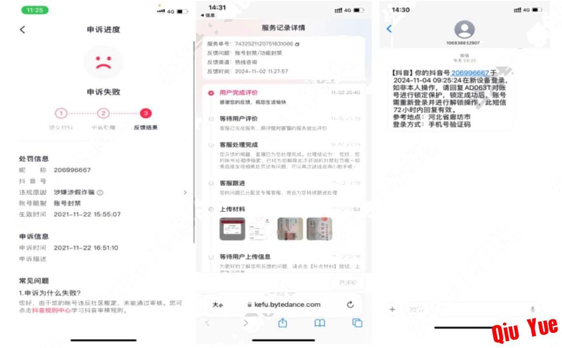 资源《抖音最新解封方法》的海报