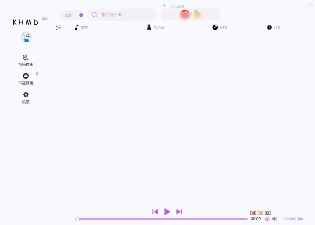 资源《空痕—-PC版听歌软件  可在线听歌，可下载音乐！》的海报