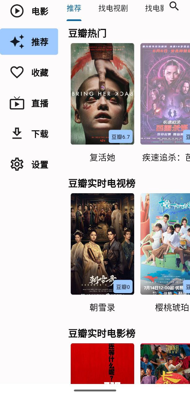 资源《uz影视  v1.6.6.0   手机+电视+电脑+保姆教程+源》的海报