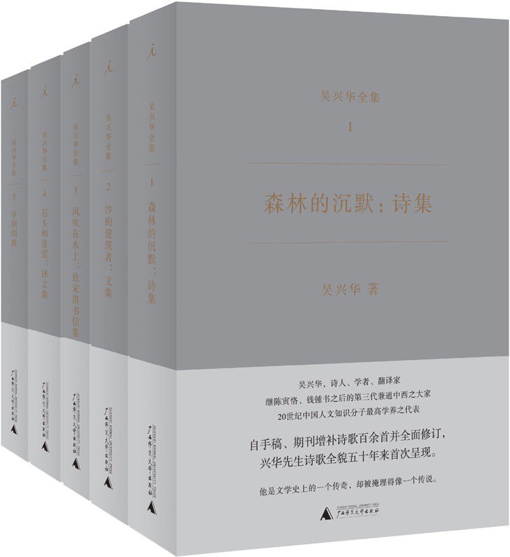 资源《《吴兴华全集》共五册[epub]》的海报