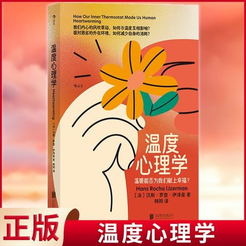 资源《《温度心理学》 调对温度，做个会被善待的人》的海报