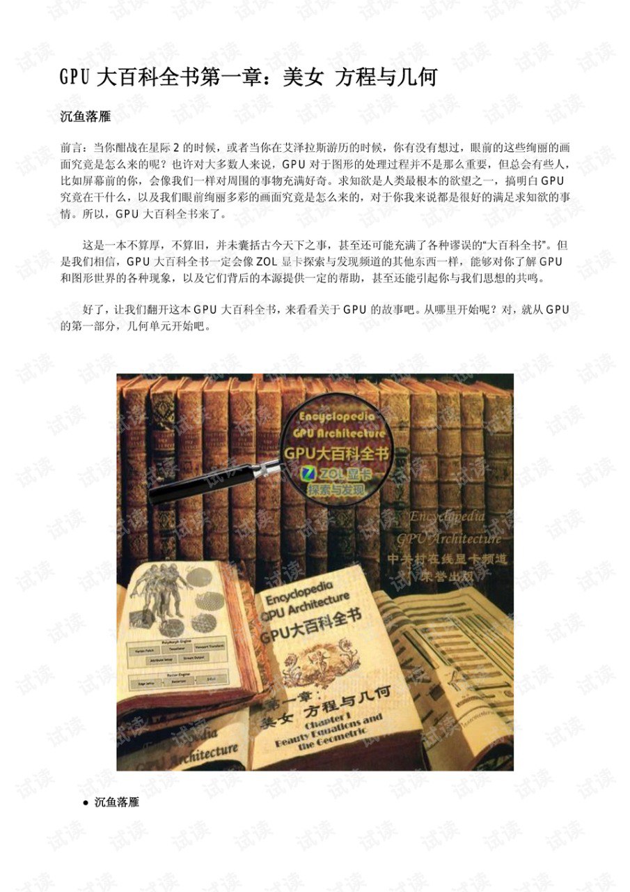 资源《《百科全书》超值大合集50本 各个方面 一次看个够[pdf]》的海报