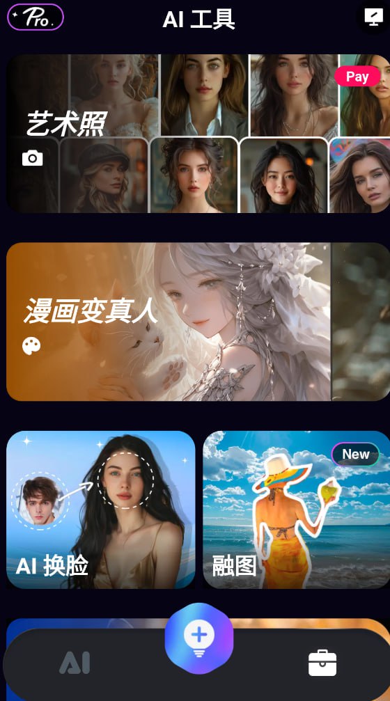 资源《QuickArt AI换脸|画图|视频 绿色版》的海报