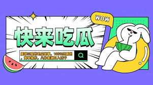 资源《震碎三观的吃瓜故事，一键生成100%过原创，猎奇八卦赛道，简单操作日入几张【揭秘】》的海报