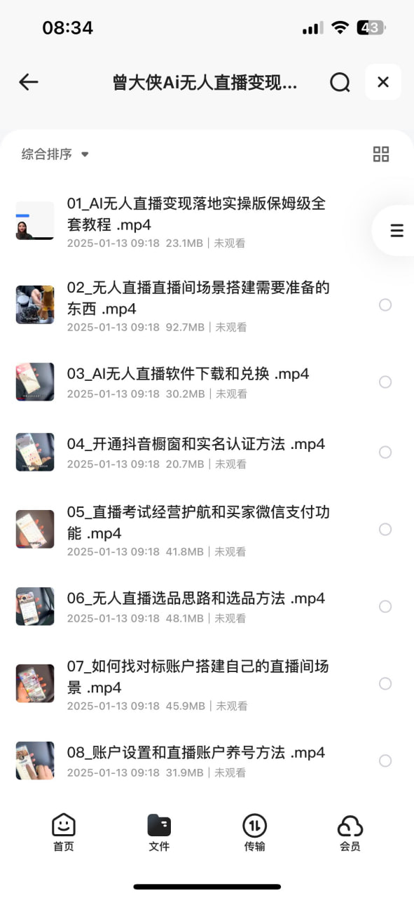 资源《【演讲高手】一堂课掌握演讲口才技巧【1.1GB/MP4】》的海报