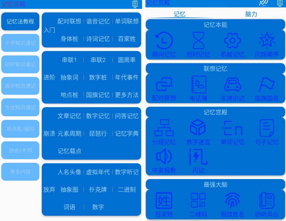 资源《记忆宫殿》的海报