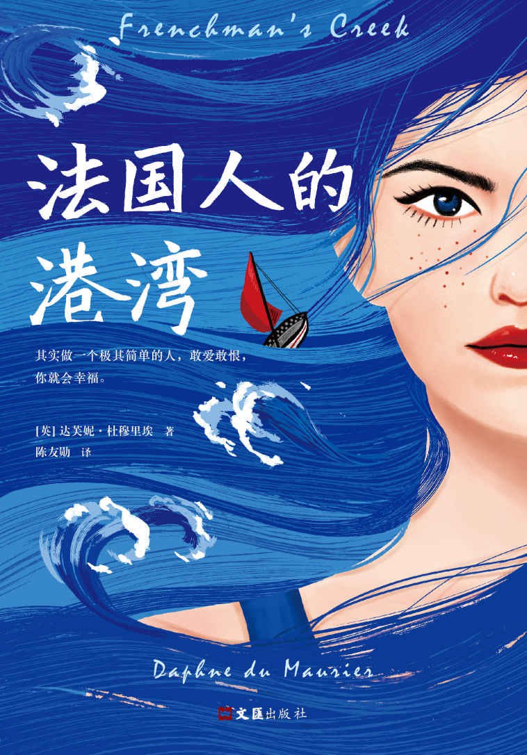 资源《《法国人的港湾》225年来英国读者挚爱的小说[MOBI-AZW3-EPUB]》的海报