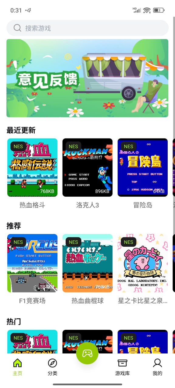 资源《飞鸟游戏模拟器1.0.3内置金手指》的海报