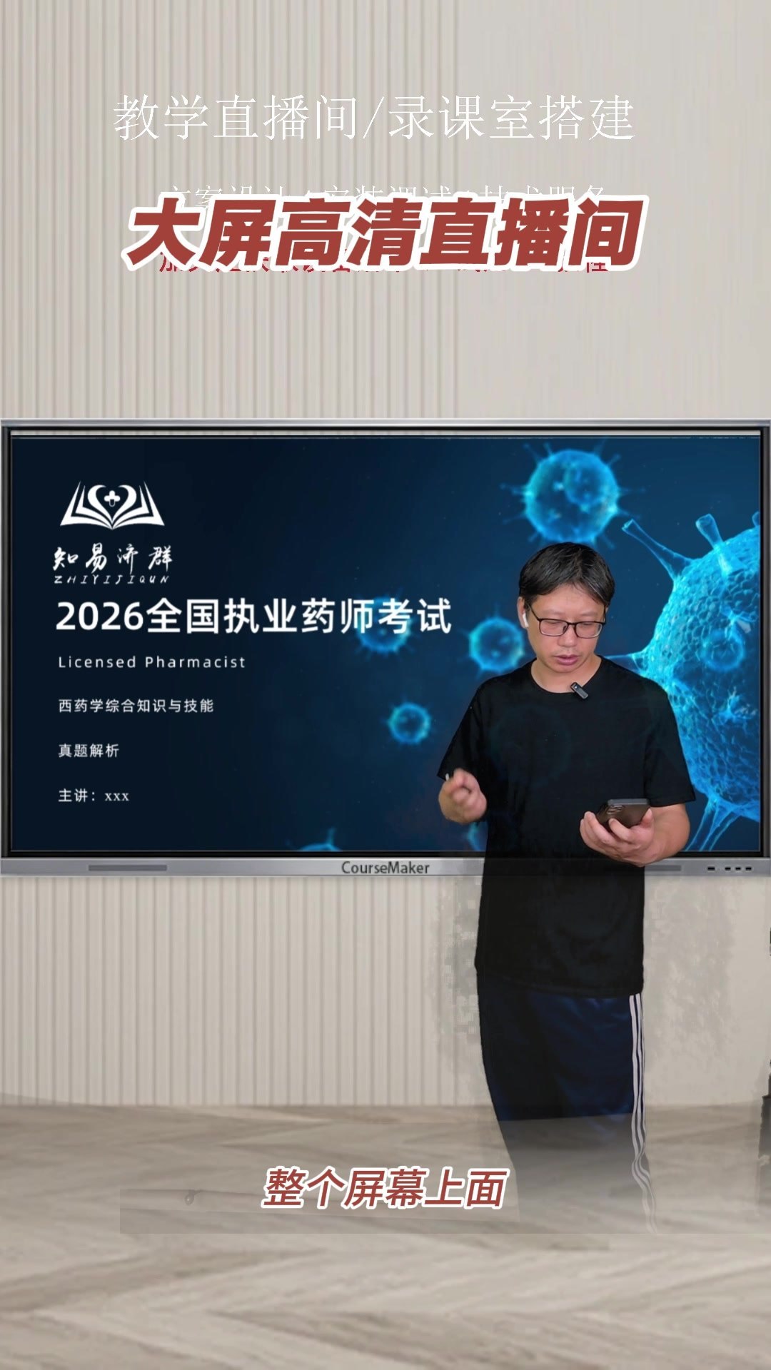 资源《安卓2024执业西药师【学习资料】》的海报