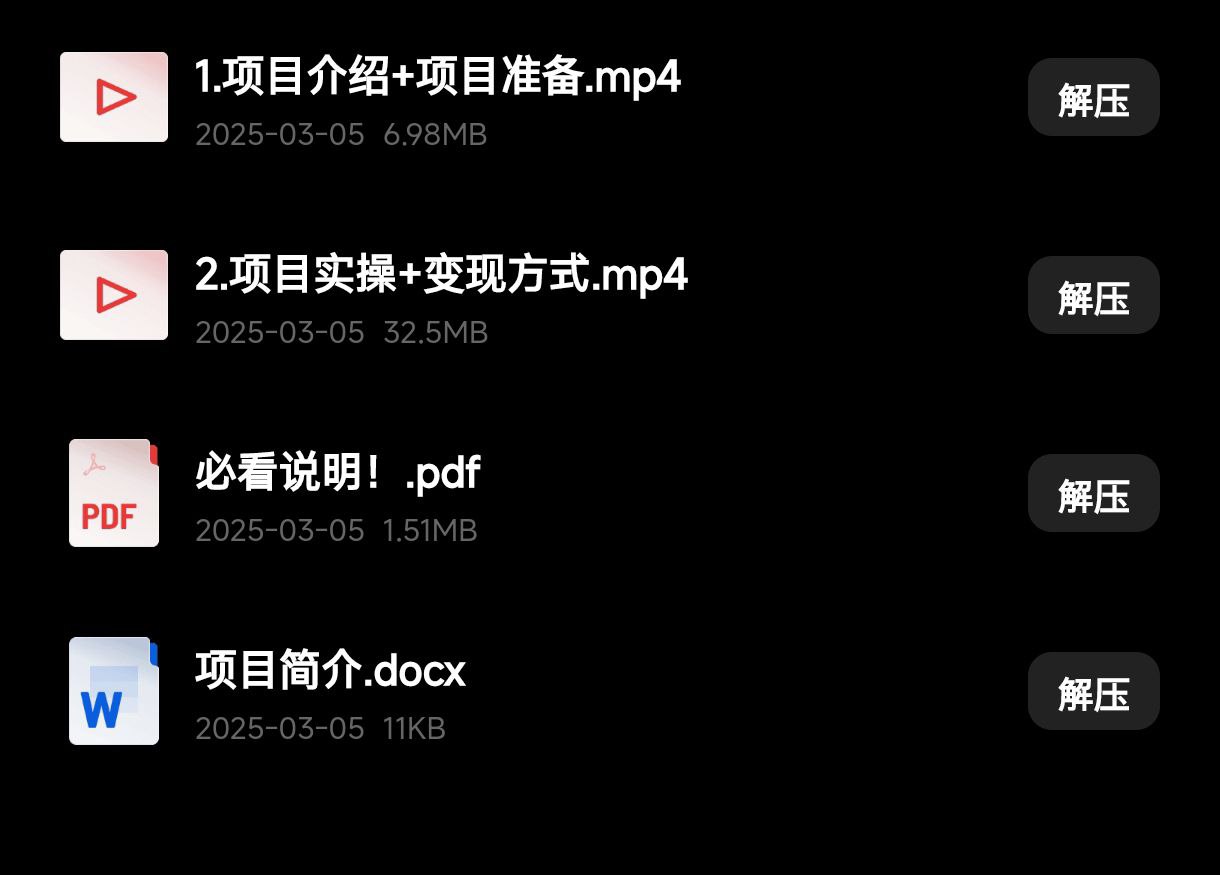 资源《用DeepSeek做文学名著解读赛道，流量暴涨暴力变现》的海报