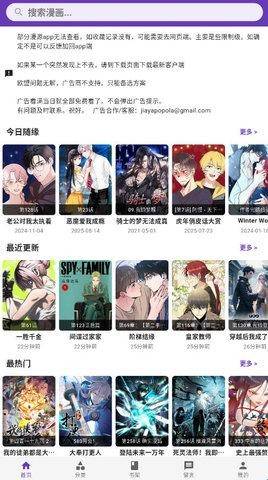 资源《COLA漫画 v1.1.5 最新版免广告获取特权版》的海报