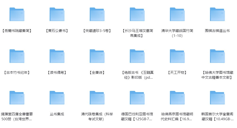 珍藏绝版古籍专题（314.5GB）